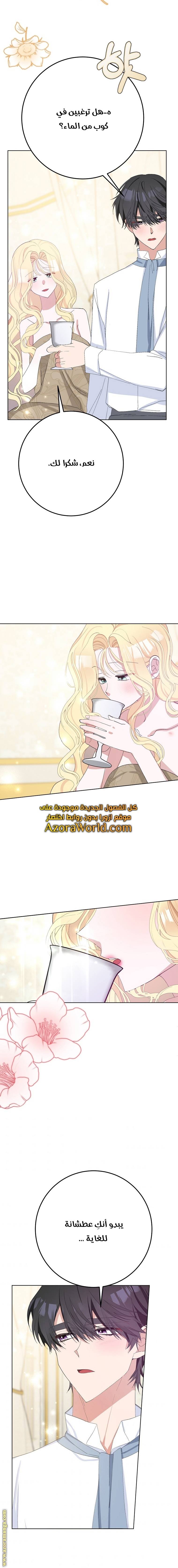 الصفحة 8