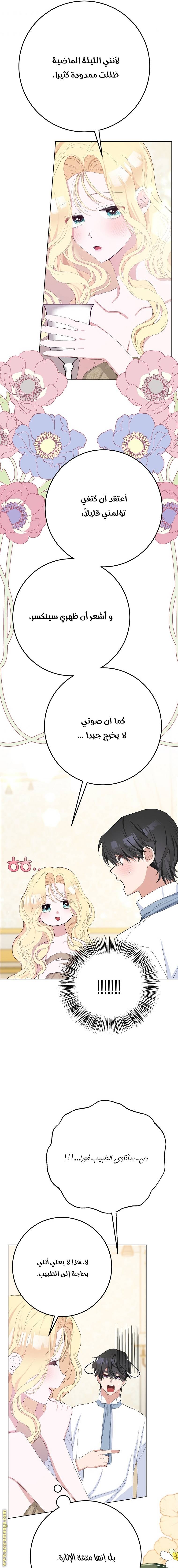 الصفحة 9