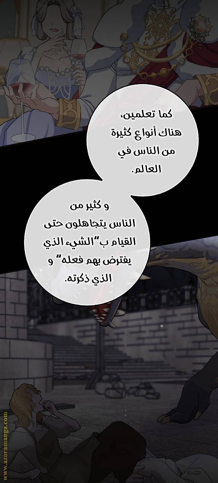 الصفحة 34