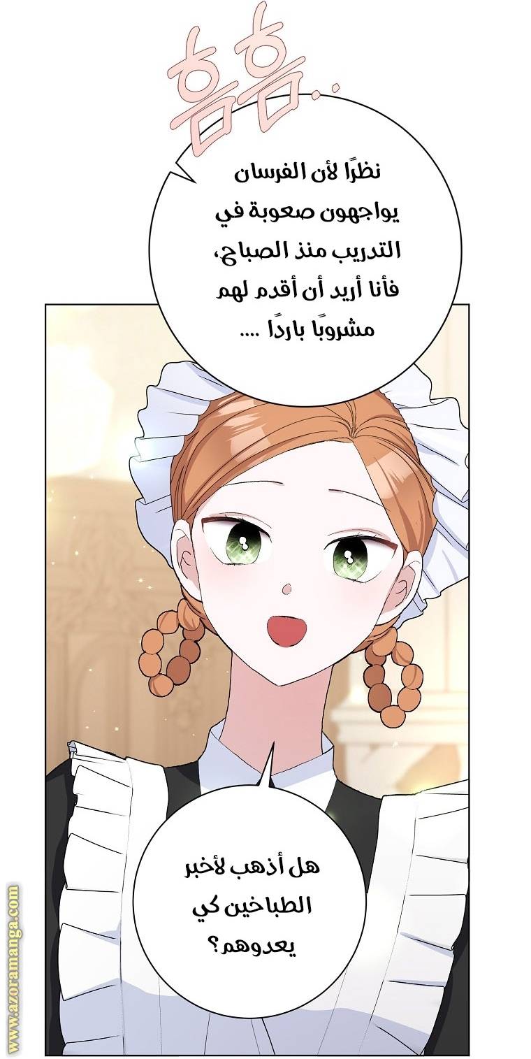 الصفحة 50
