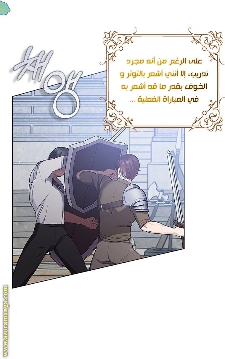 الصفحة 53