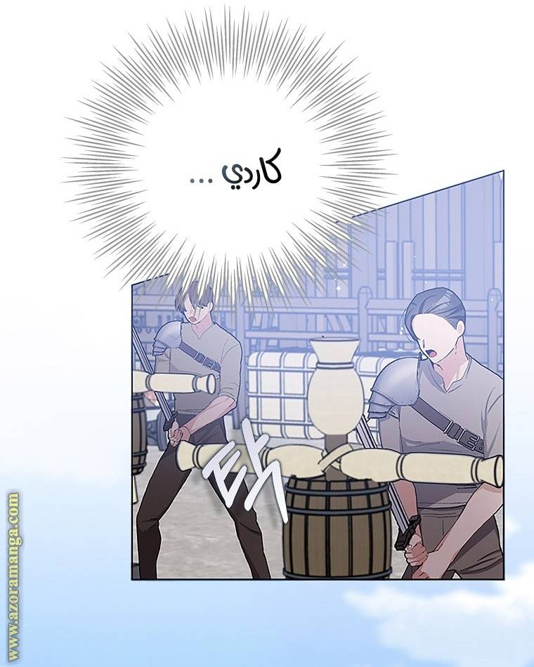 الصفحة 54