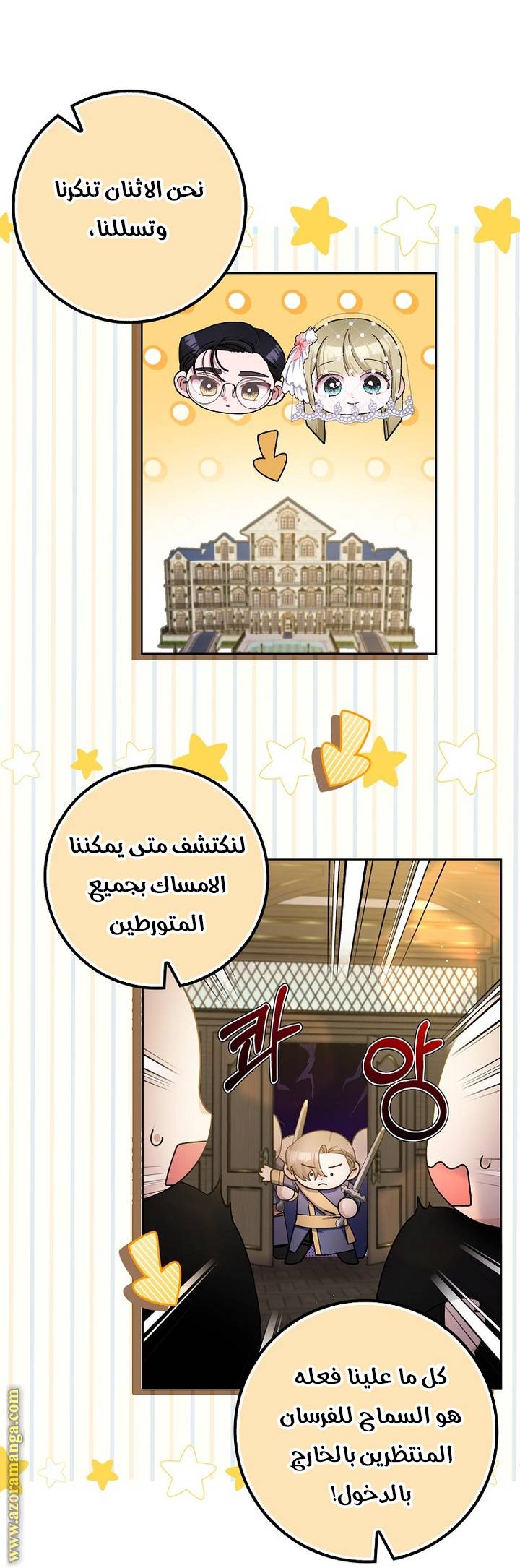 الصفحة 6