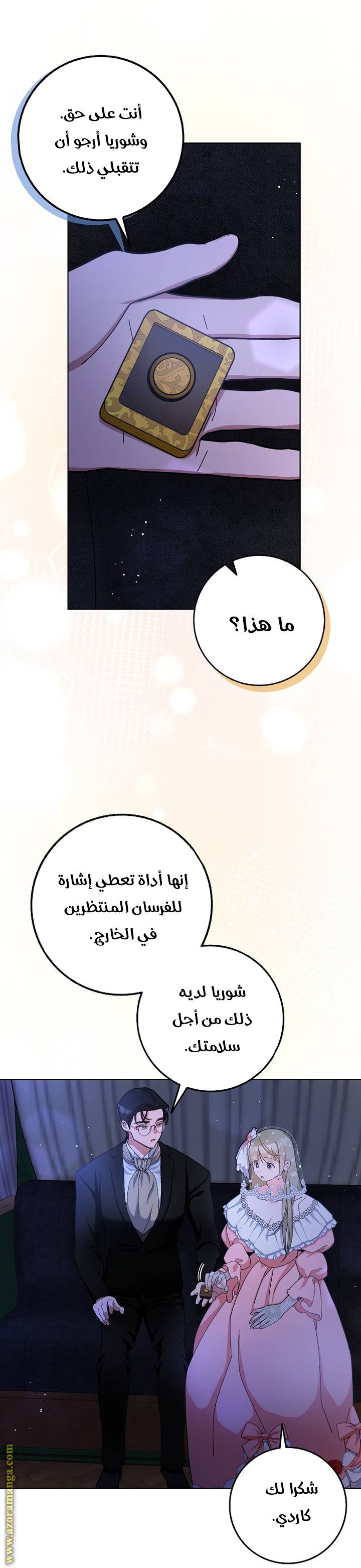 الصفحة 8