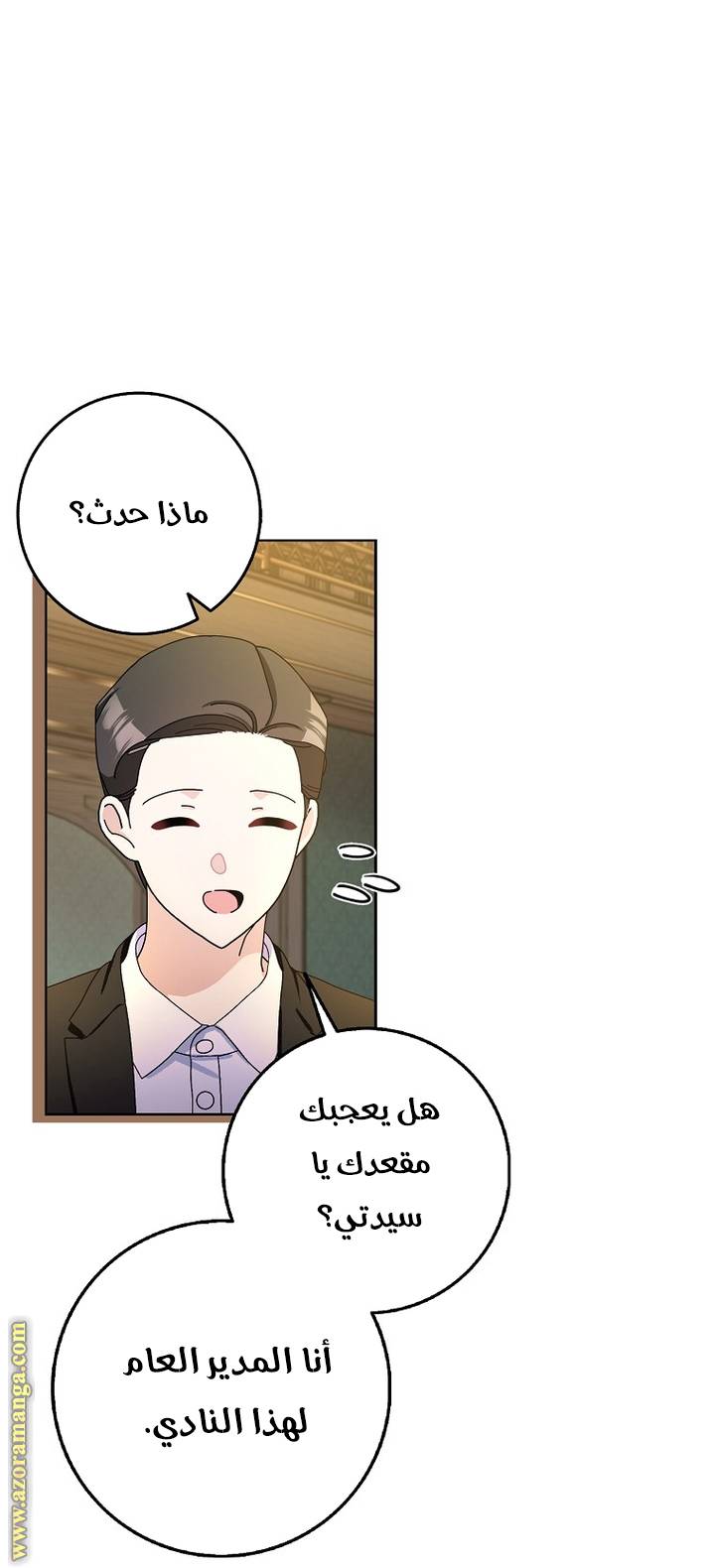 الصفحة 14
