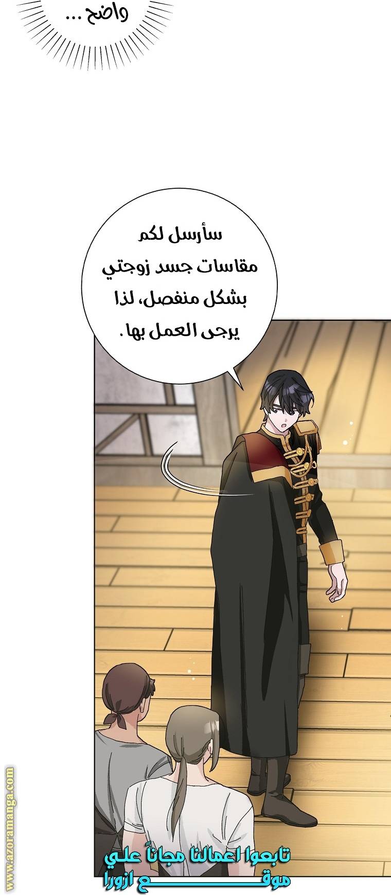 الصفحة 53
