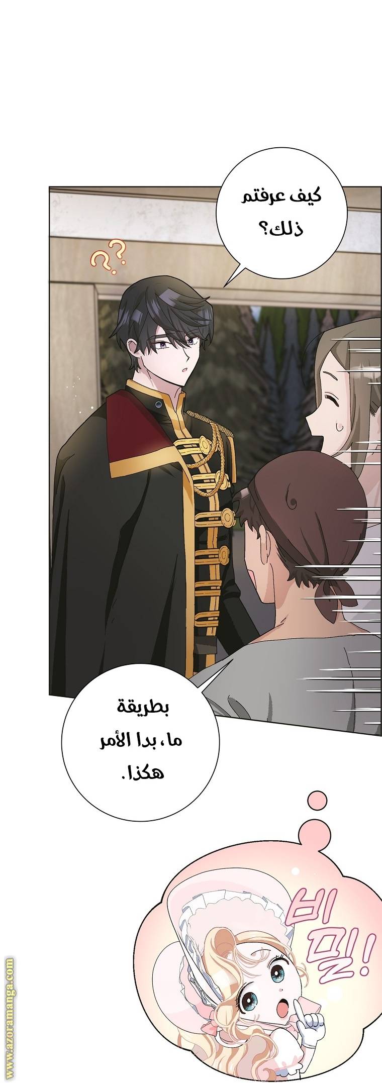 الصفحة 55