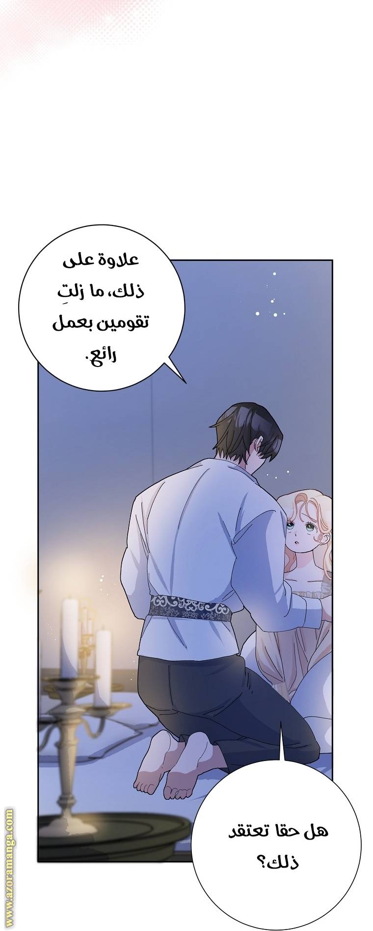 الصفحة 50