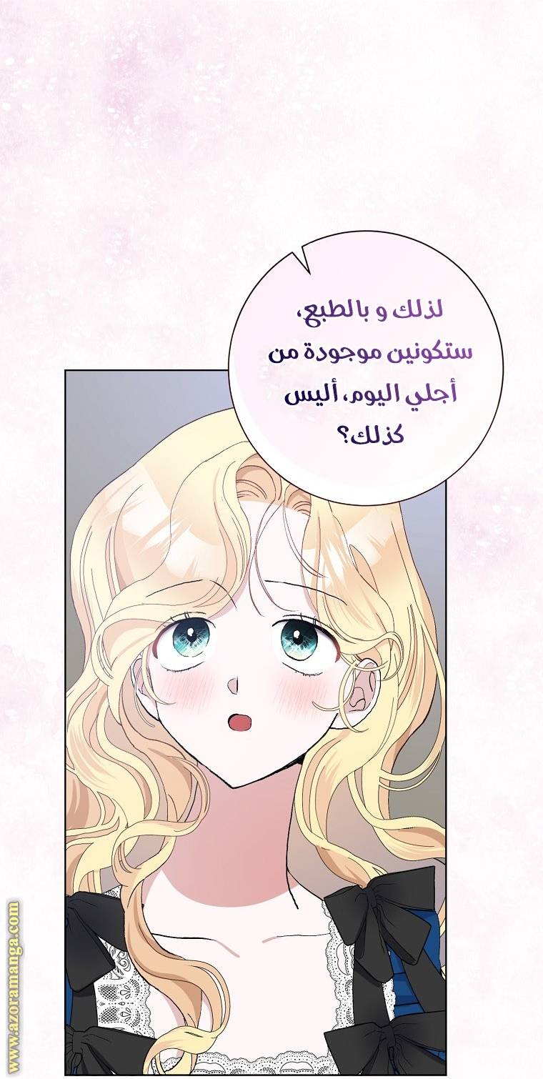 الصفحة 54