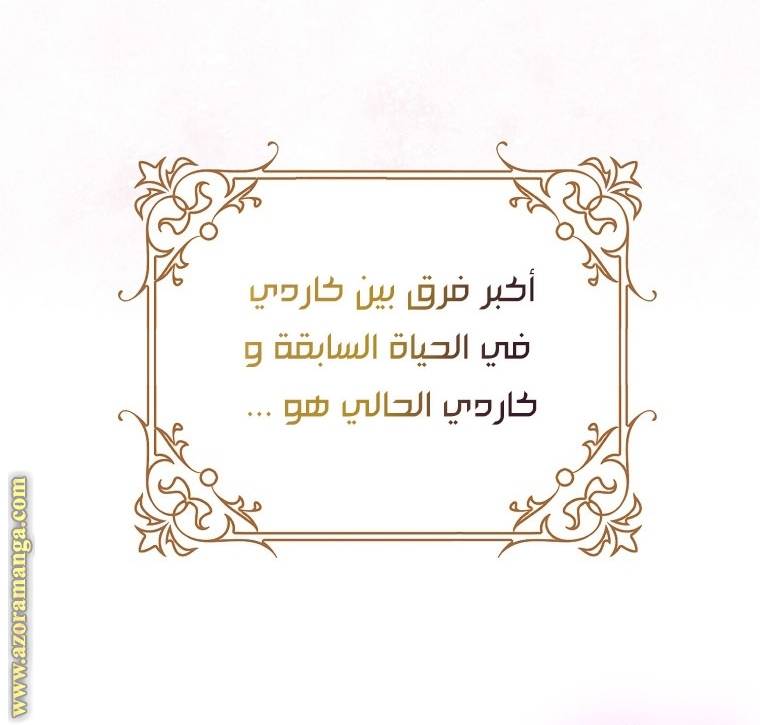 الصفحة 55