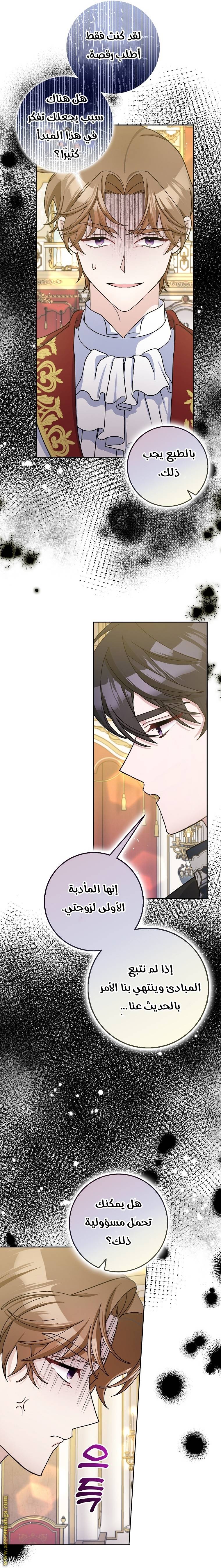 الصفحة 14