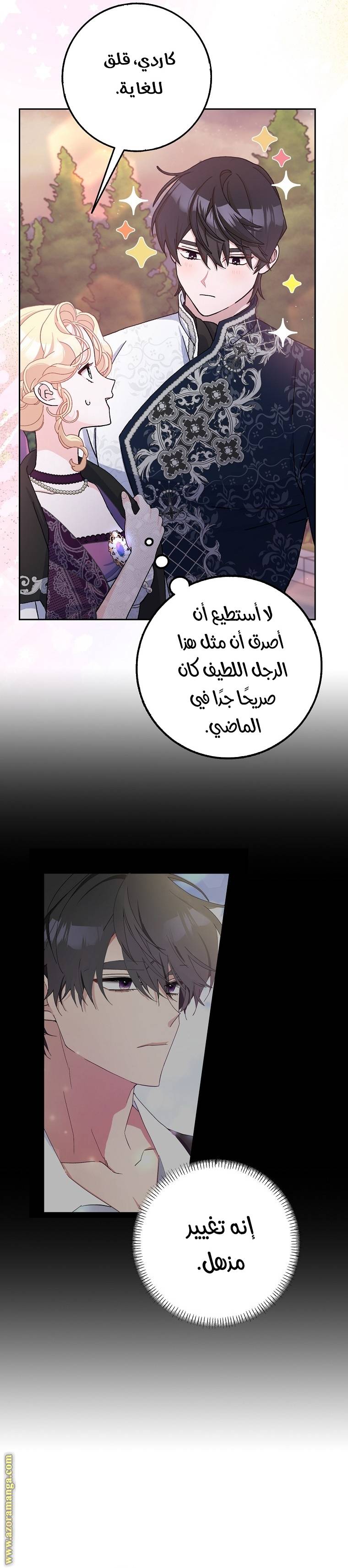 الصفحة 23