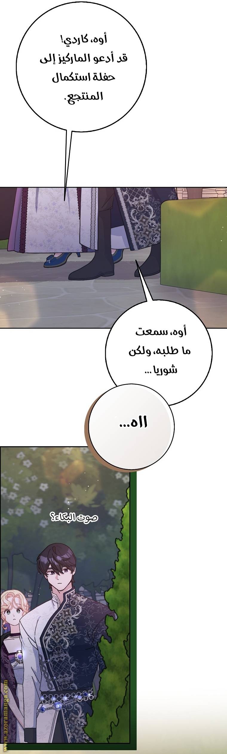 الصفحة 24