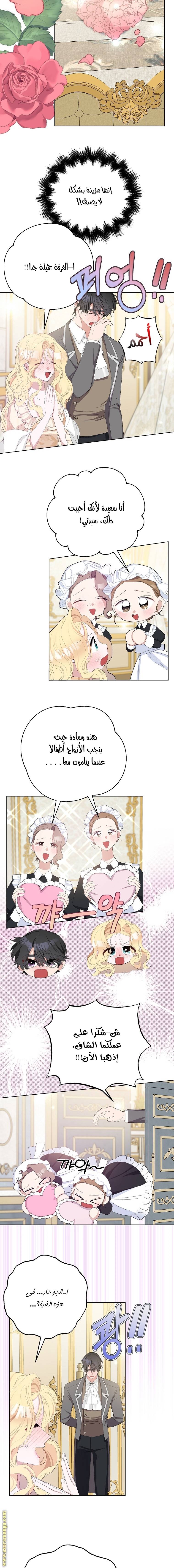 الصفحة 6