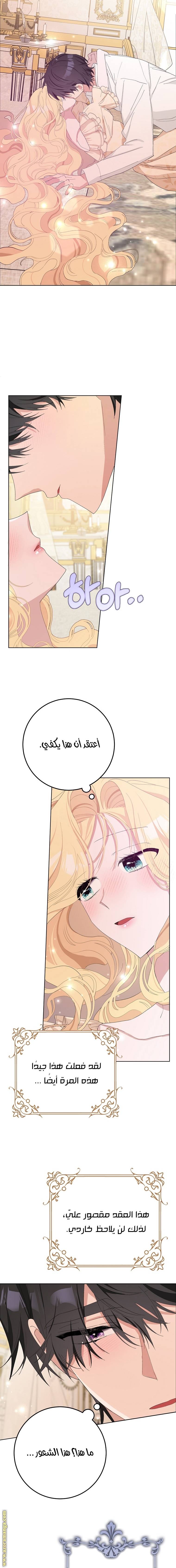 الصفحة 14