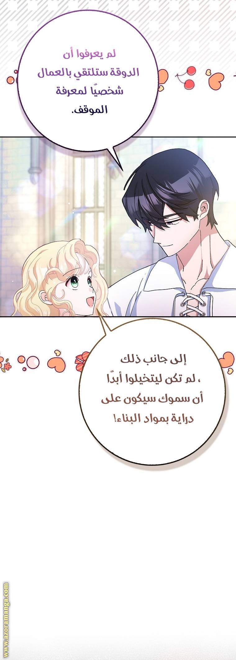 الصفحة 16