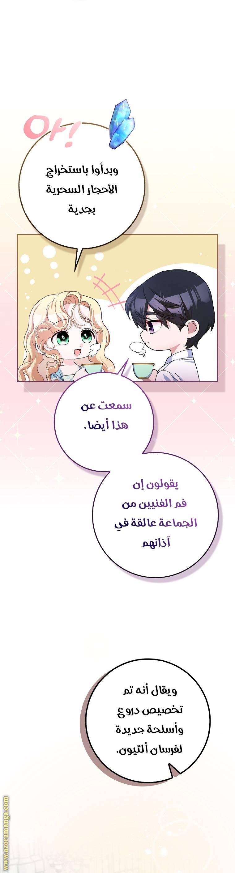 الصفحة 20
