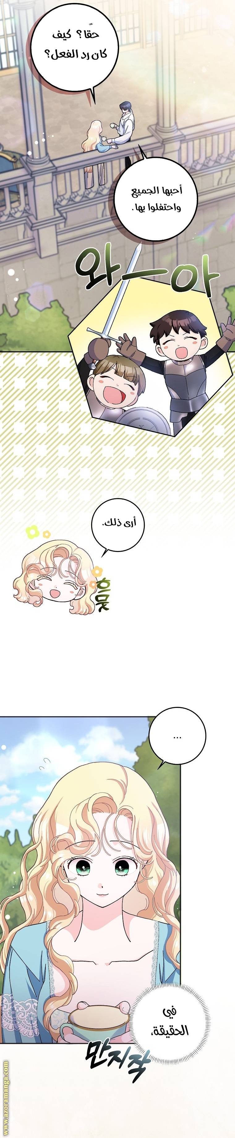 الصفحة 21