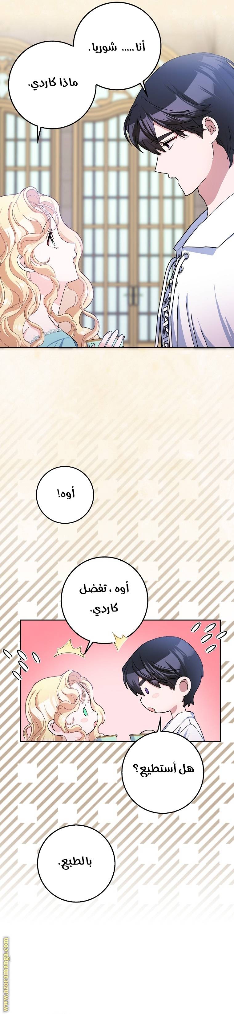 الصفحة 23