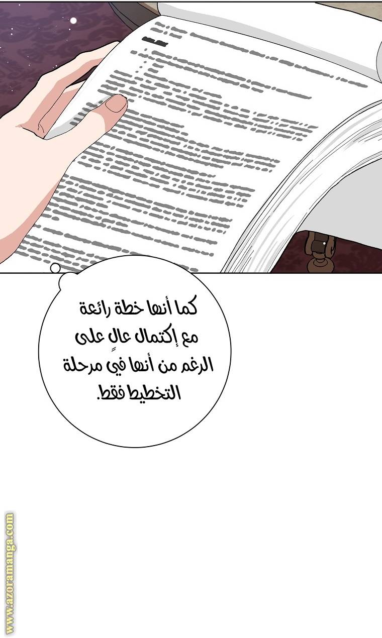 الصفحة 50
