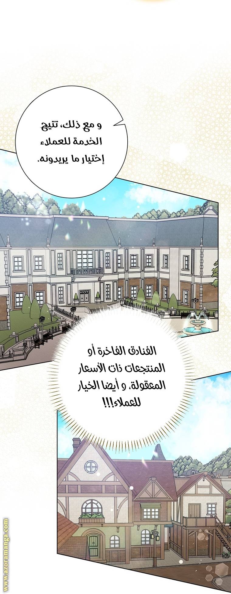 الصفحة 53
