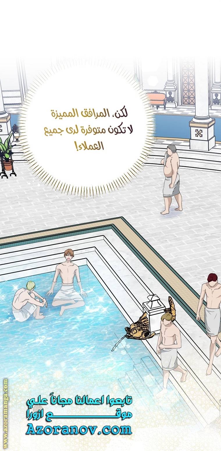الصفحة 54