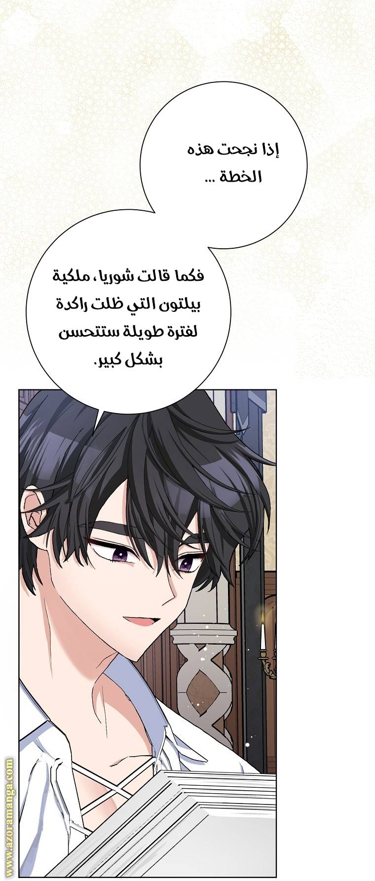 الصفحة 55