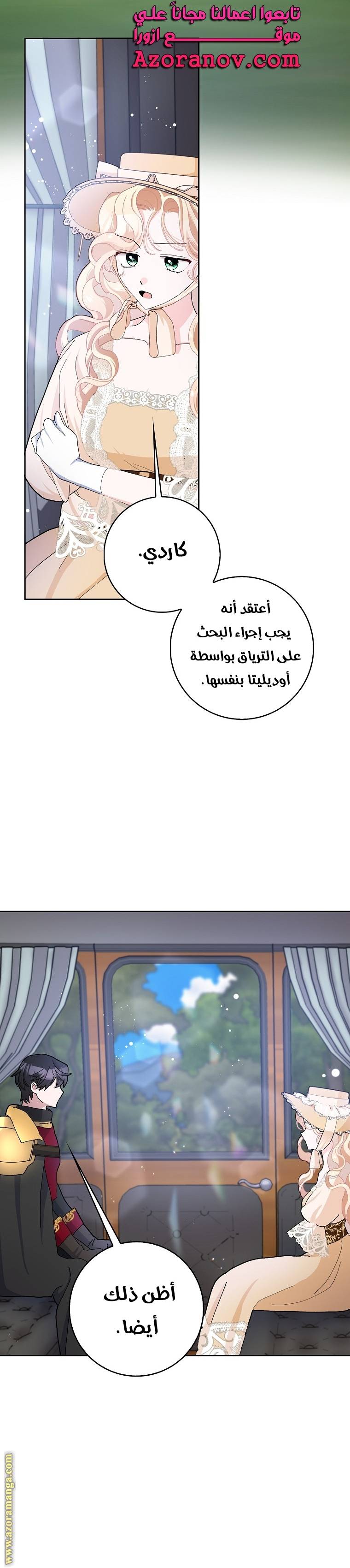 الصفحة 11
