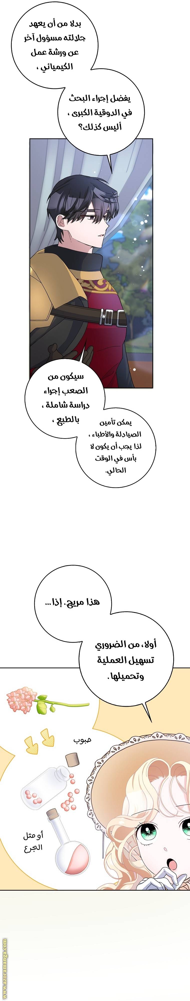 الصفحة 12