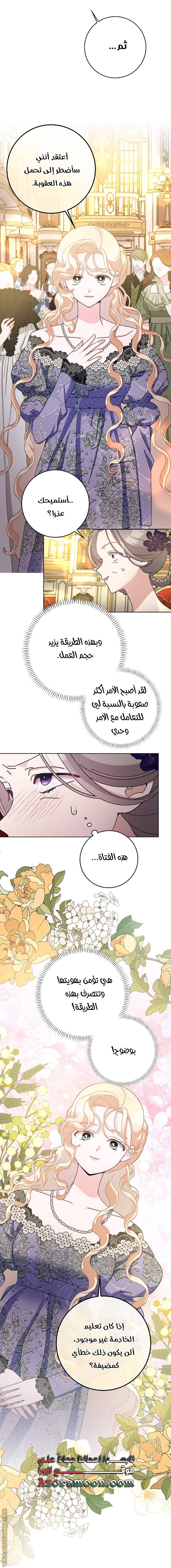 الصفحة 16