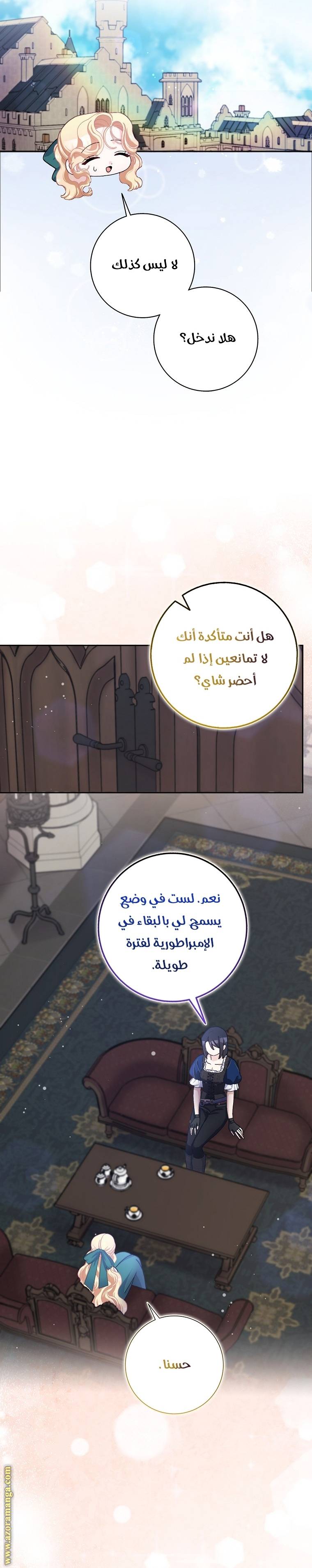 الصفحة 6