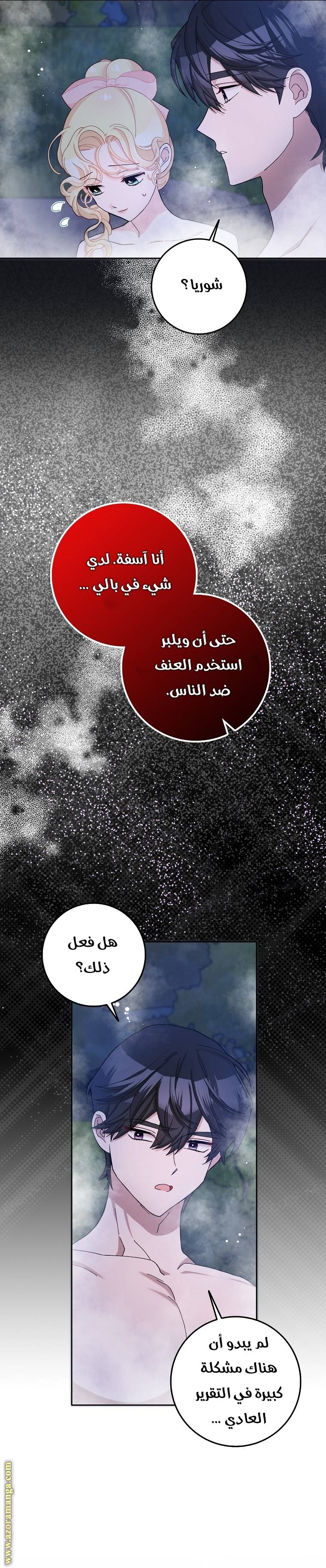 الصفحة 20