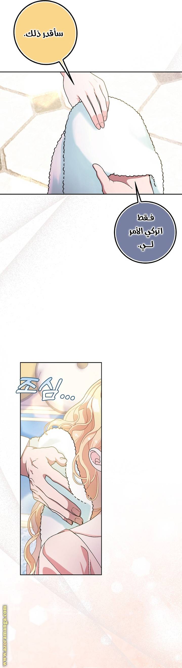 الصفحة 6