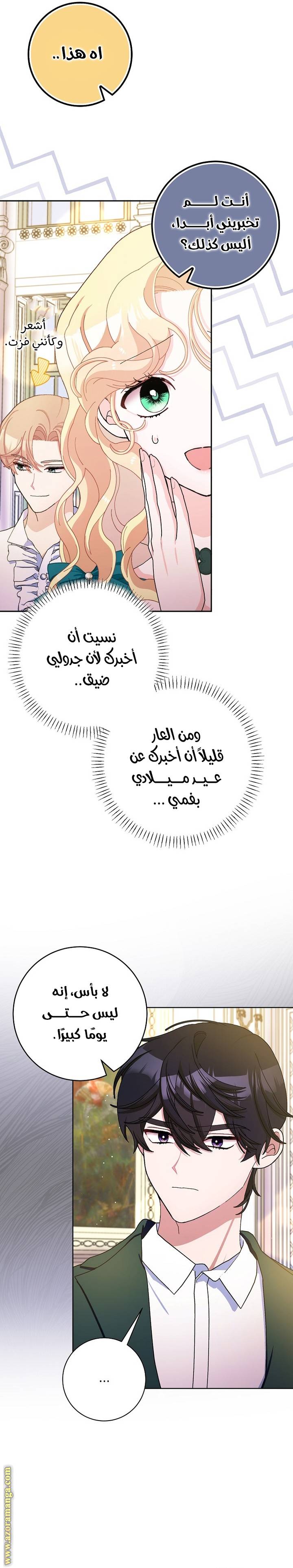 الصفحة 23