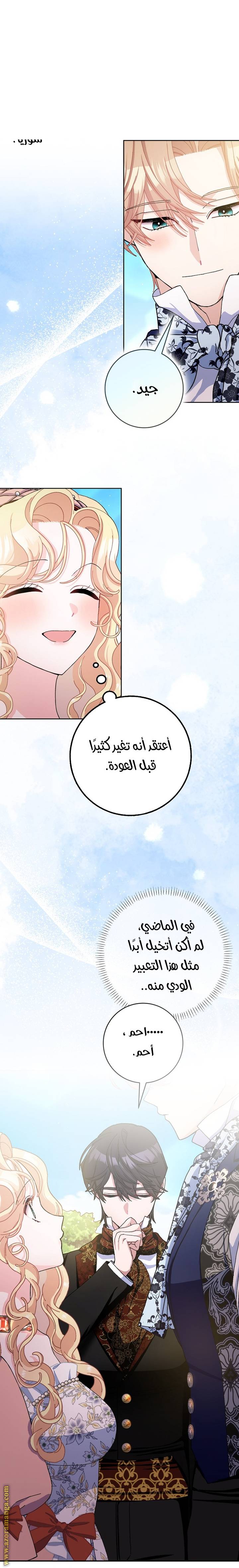 الصفحة 6