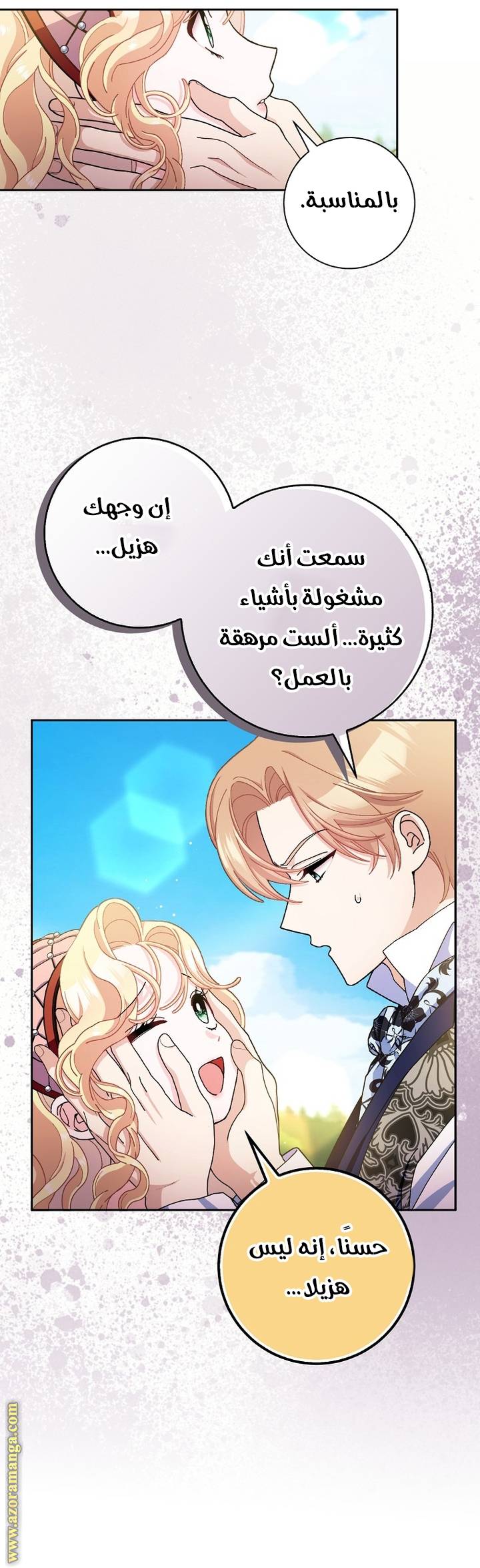 الصفحة 9