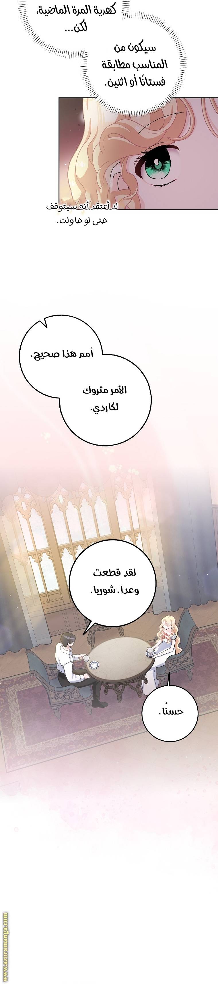 الصفحة 6