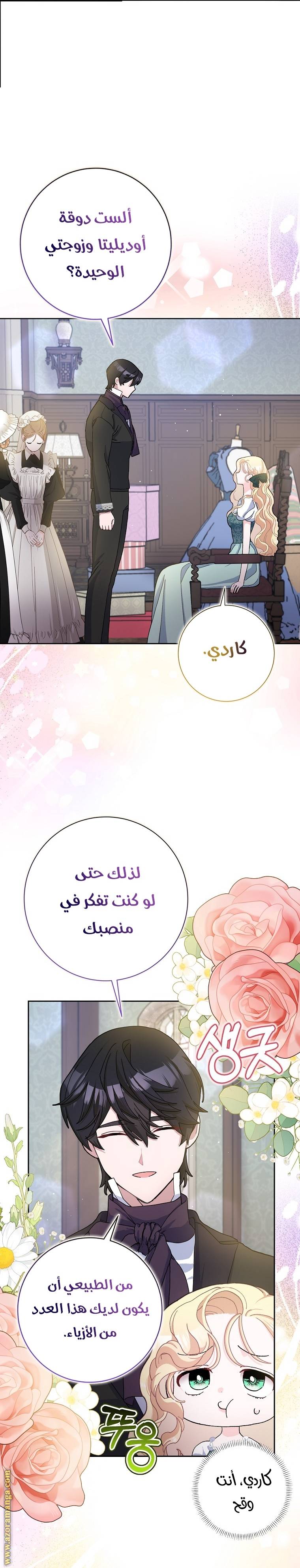 الصفحة 14