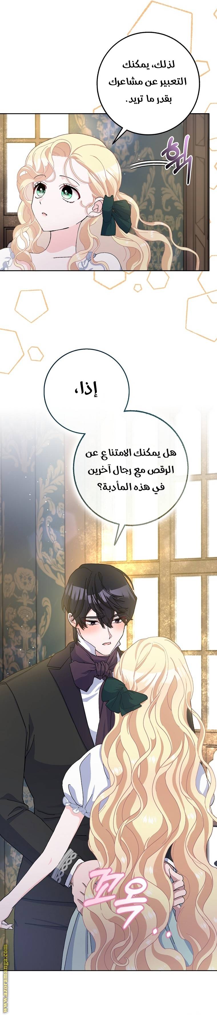 الصفحة 28