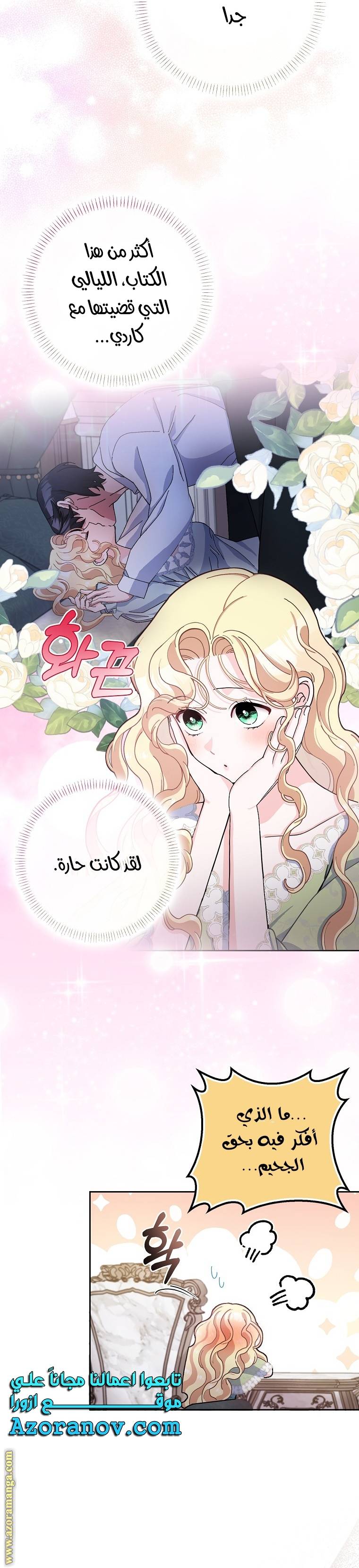 الصفحة 21