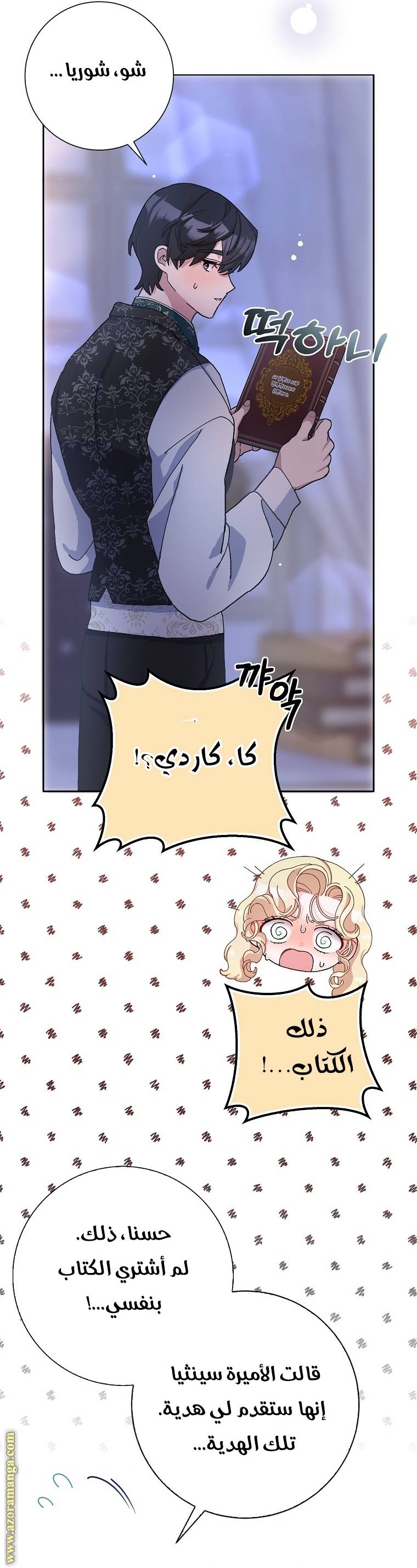 الصفحة 24