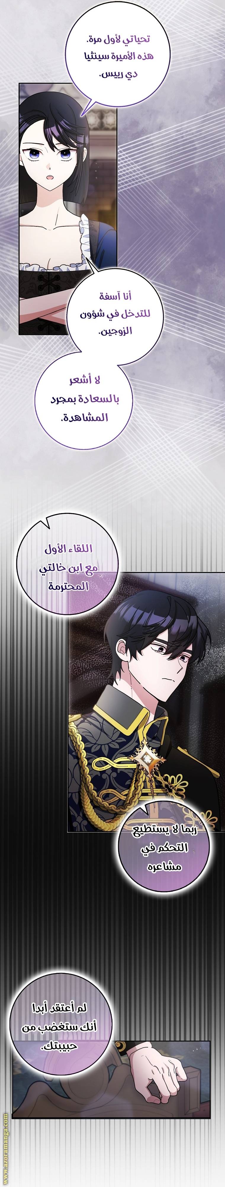 الصفحة 9