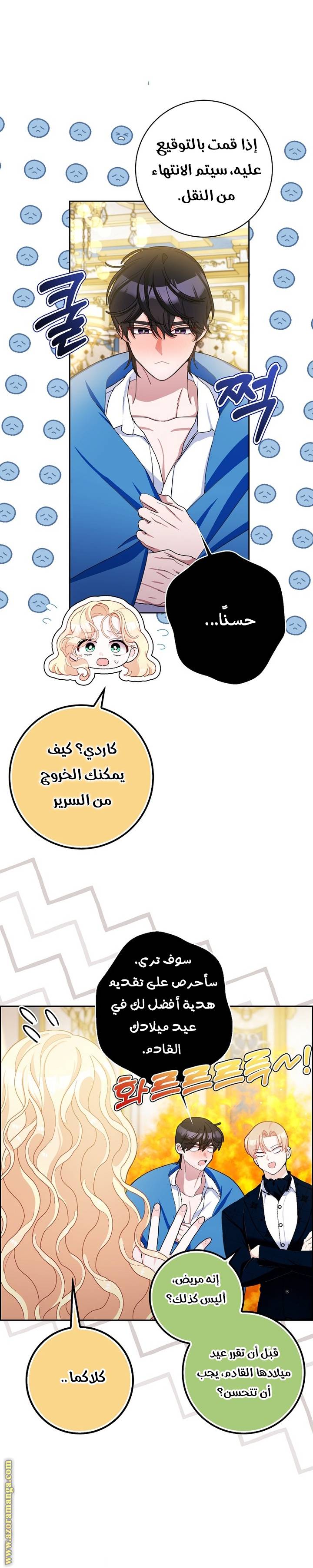 الصفحة 7