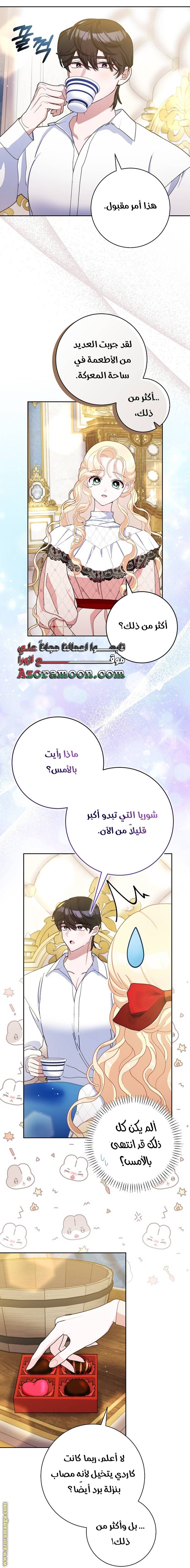 الصفحة 9