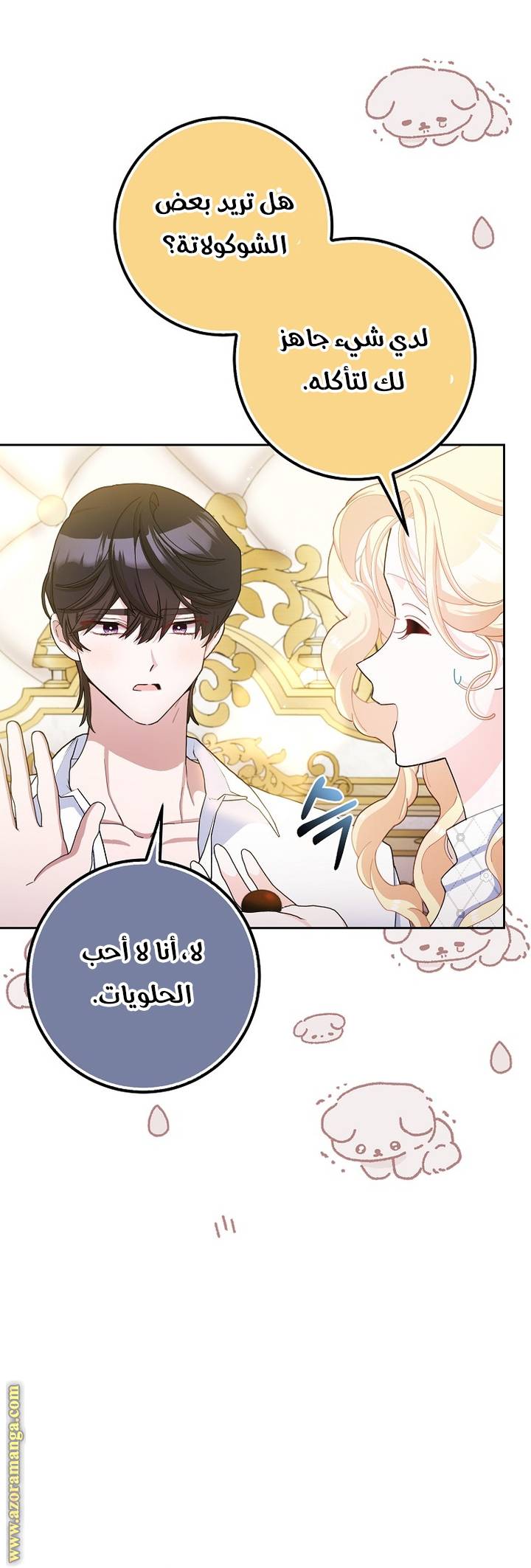 الصفحة 10