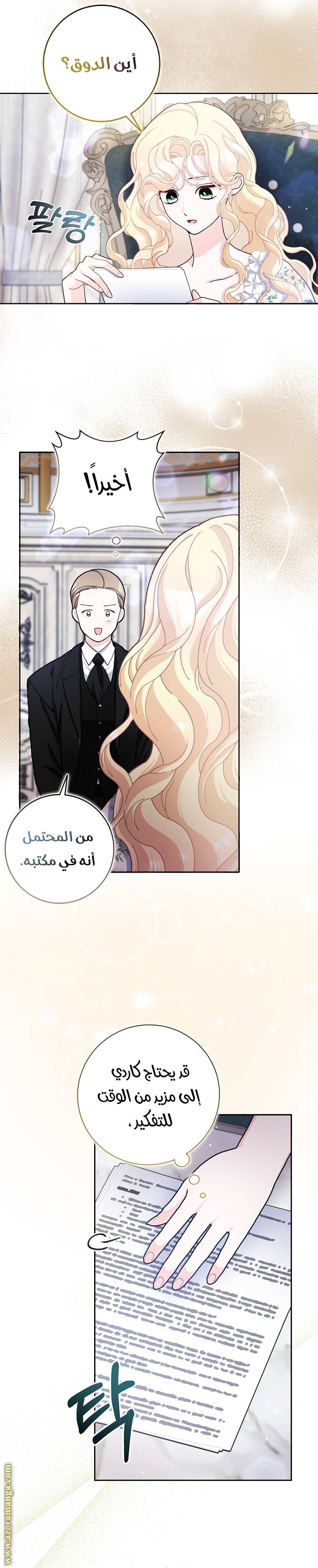 الصفحة 12