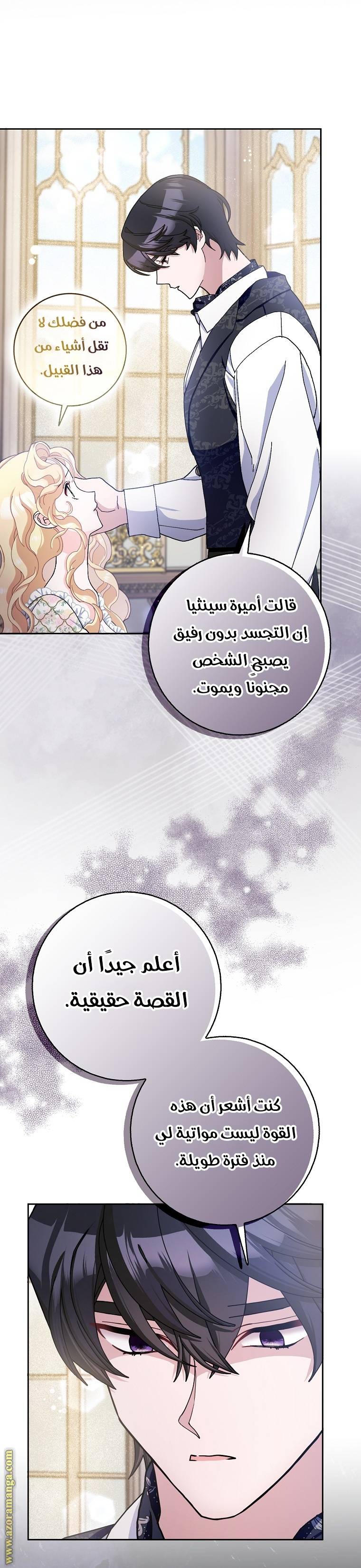 الصفحة 24