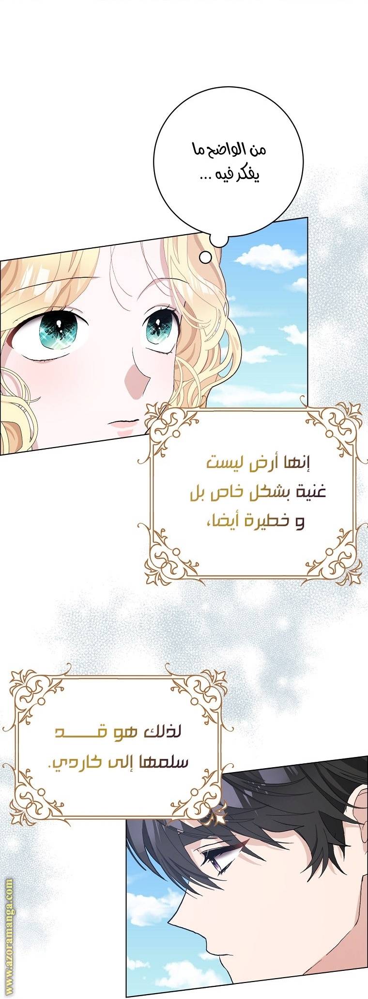 الصفحة 7
