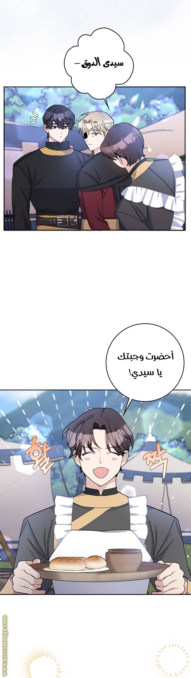 الصفحة 3