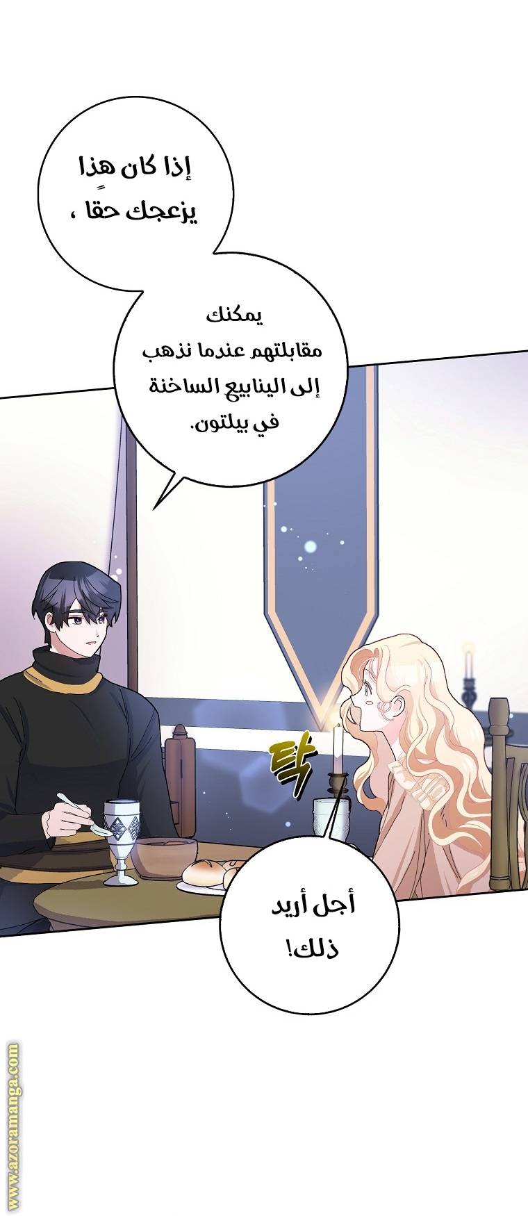 الصفحة 12